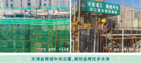 1678085963415314.png 金輝地產(chǎn) | 萬(wàn)物春醒 穩(wěn)中奮進(jìn)