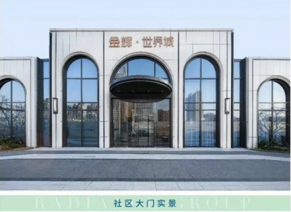 1678086047339740.png 金輝地產(chǎn) | 萬(wàn)物春醒 穩(wěn)中奮進(jìn)