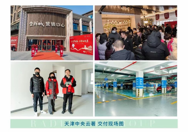 1678086071897168.png 金輝地產(chǎn) | 萬(wàn)物春醒 穩(wěn)中奮進(jìn)